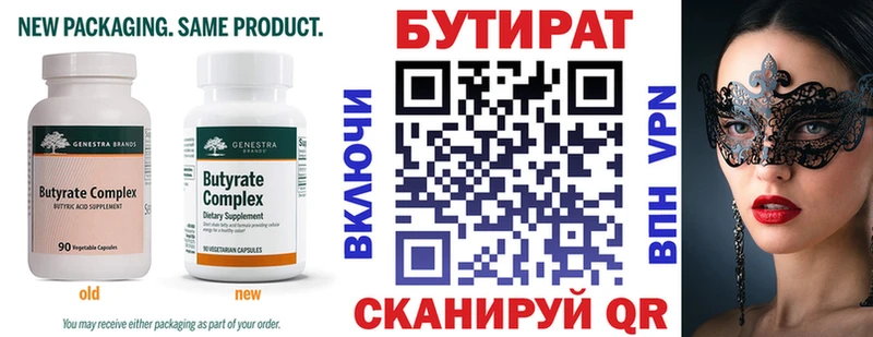 omg ссылка Будённовск БУТИРАТ буратино