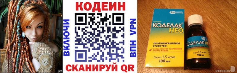 OMG сайт Будённовск Кодеин напиток Lean (лин)