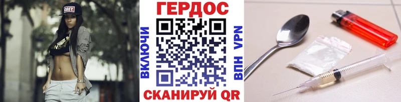 Героин герыч Будённовск