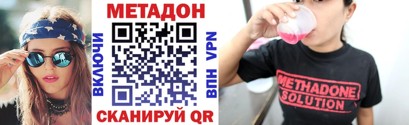 МЕТАДОН VHQ  Будённовск 